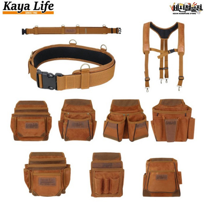 가야라이프 스웨이드 다용도 공구집 못주머니 공구벨트, 02.KL-981 멜빵X형, 1개