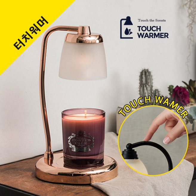 터치 줄루 캔들워머 빛조절 향초워머 양키캔들 라지자 사용가능 향초캔들, 전구없음, 줄루 터치로즈골드