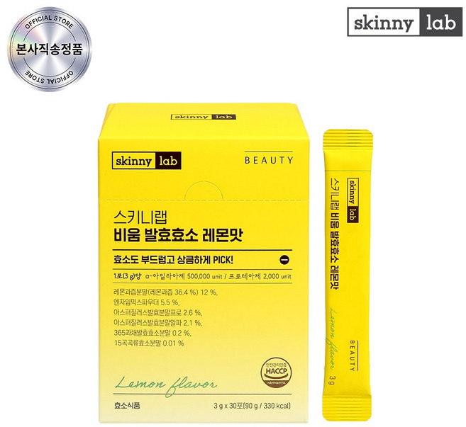 스키니랩 비움 발효효소 레몬맛 30p, 90g, 1개