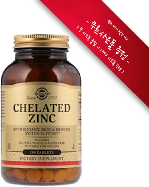 [정품 미국 배송] 솔가 킬레이트 아연 250정 (타블렛) Solgar Chelated Zinc 250tabs *사은품*, 챱스틱(랜덤) 1개, [1개], 1개 - 쿠팡