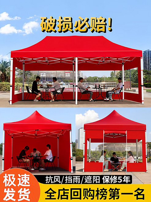 戶外擺攤帳篷 遮陽傘 四方傘 加厚折疊 擋風圍布, 加厚自動架 3*3紅色+3面窗戶