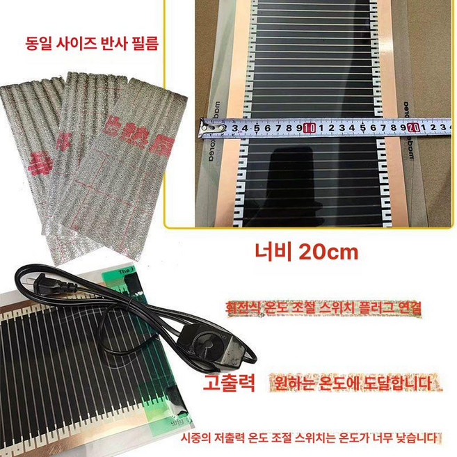 전기온돌판넬 파충류 바닥 필름 보온, 20x40cm 온도 조절 스위치 반사
