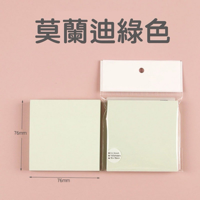 便利貼 便條紙 記事 備忘錄 留言, 1個, 莫蘭迪綠(便利貼*2入), 莫蘭迪綠, 100張