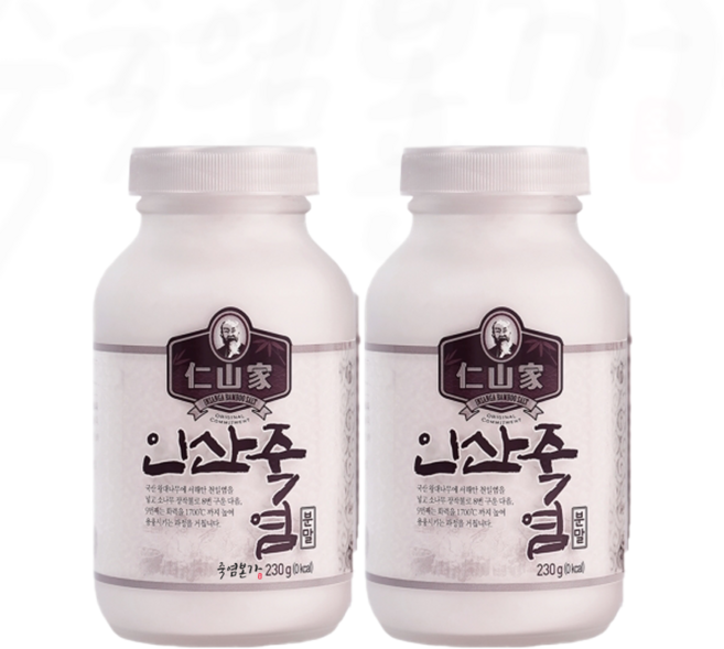 인산가 9회 죽염 분말 230g x 2개 + 휴대용기 4개 + 다양한 샘플 증정 / 요리 양치 코세척 가글 세안 [정품 판매자 사업자번호: 660-58-00496]