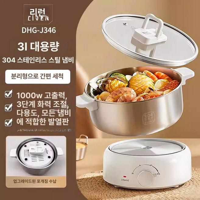 리큅 멀티쿠커 단호박죽 전용 슬로우쿠커 다기능, 소형 스틸 인형 보관함 3L, 기본 색상