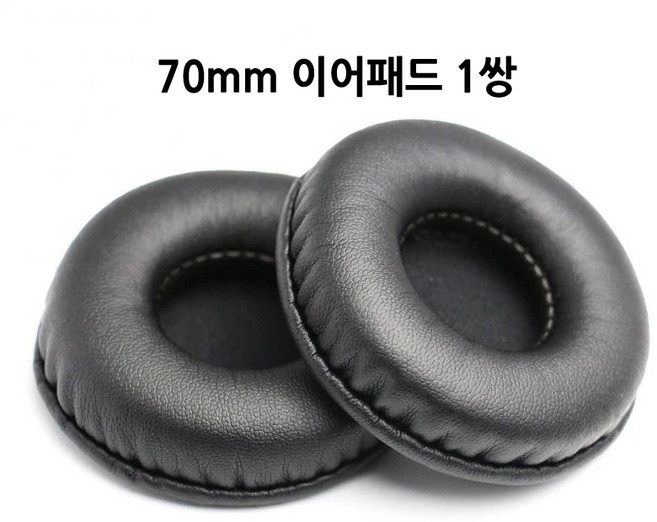 헤드폰 이어패드 헤드셋 커버 소니 삼성 오디오테크니카 AKG 앱코 JBL 젠하이저 쿠션 수리 가죽 이어캡 교체 수리, 70mm 가죽 이어패드 1세트(좌+우)