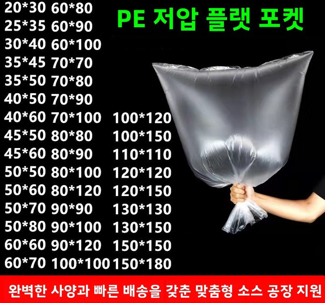Ll 재고 낮은 압력 편평한 포켓 pe 포장 가방 투명 비닐 봉투 대형 필름 가방 방습 비닐 봉지가 두껍게 도매, 40*70cm 이중층 2실(100개 1개)