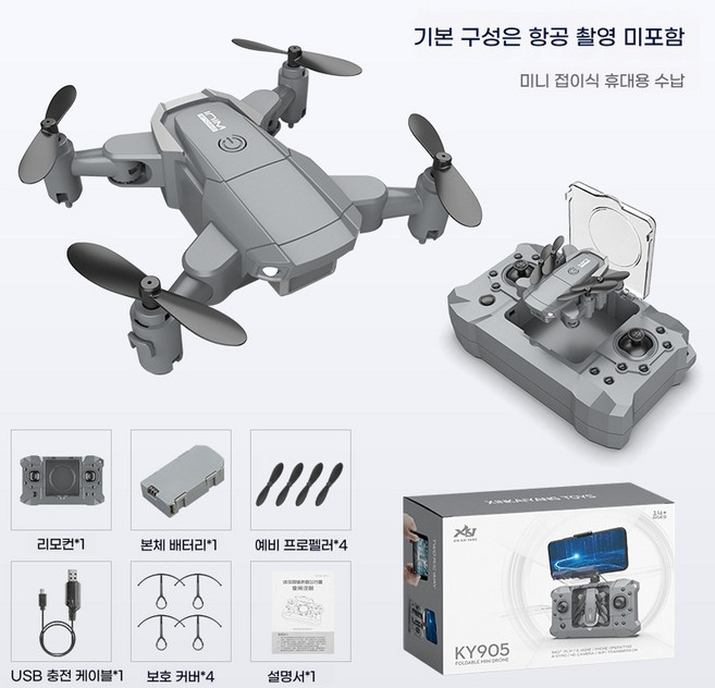 RON 휴대용 접이식 미니 드론 원격 조종 비행기 완구 드론 선물용, 기본 사양에는 카메라가 포함되어 있지 않습니다(컬러 박