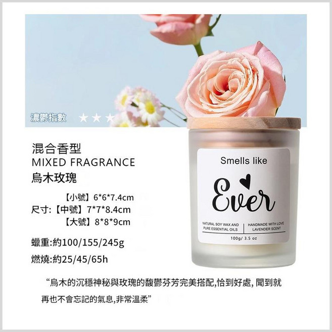 JWJJ 黑雪松杜松檀香香氛蠟燭 天然大豆蠟, 245g, 1個, 烏木玫瑰