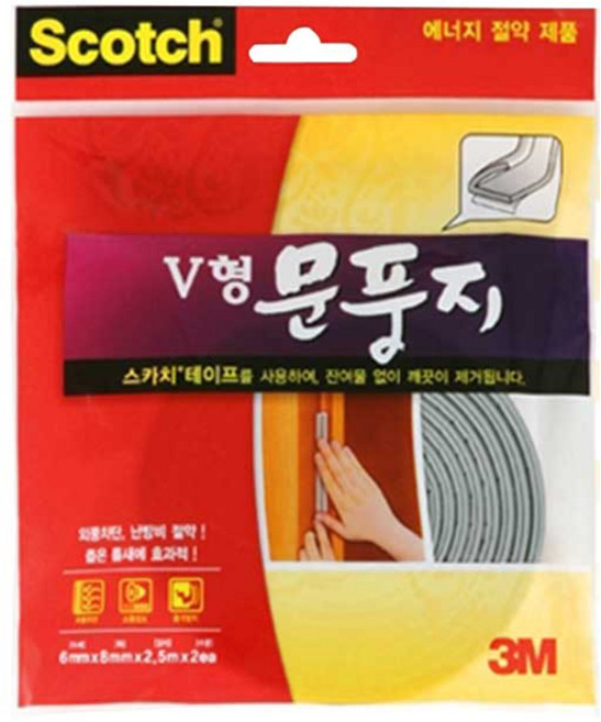 3M V형 문풍지 현관문 충격음 흡수 방음 방충 창문 틈새 틈막이 외풍 차단, 10개