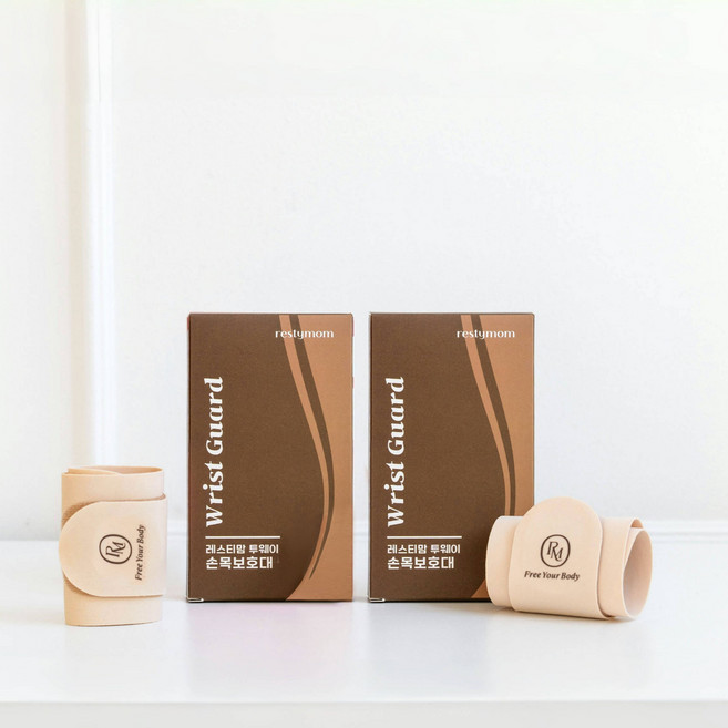 레스티맘 임산부 손목보호대 산후 산모 출산 육아 2가지 착용법, 브라운2개, 1세트