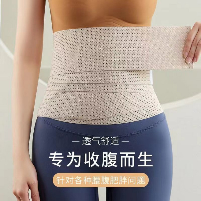女士透氣收腹帶 產後束腰帶
