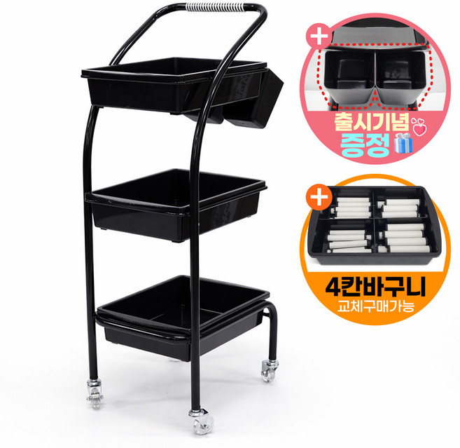미용실트레이(블랙&블랙) 특가&증정, 3단, 블랙+걸이바구니2개