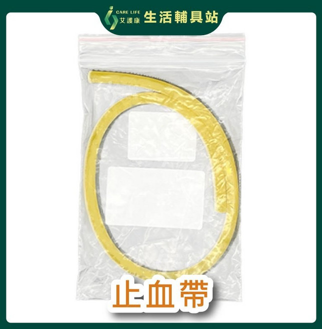 艾護康 止血帶 0.4X36cm 橡膠止血帶, 1個