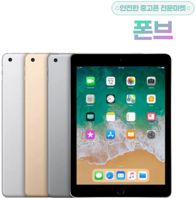 아이패드5세대 32GB 128GB WiFi 셀룰러 기가 정품, Wi-Fi, WIFI전용