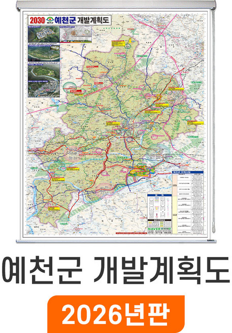 [지도코리아] 2030 예천군 개발계획도 180*210cm 롤스크린 특대 - 예천 개발계획도 지도 전도 최신판, 고급천 - 롤스크린 (특대)