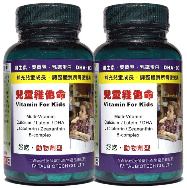IVITAL艾維特 兒童維他命甜嚼錠，添加葉黃素、玉米黃素、DHA、乳鐵蛋白與B群, 2個, 80顆