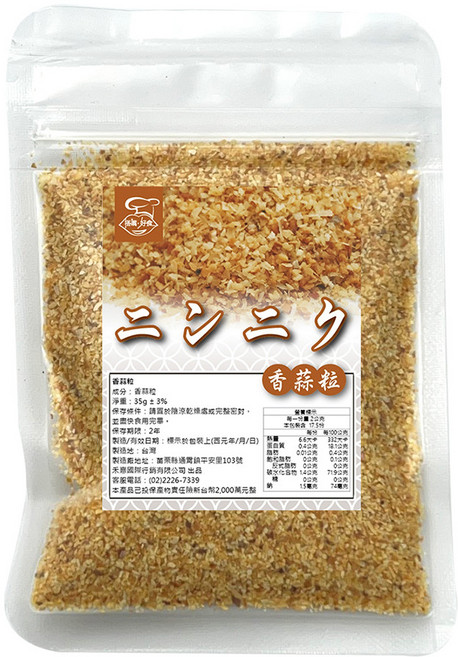 搭嘴好食 乾燥香蒜粒, 1個
