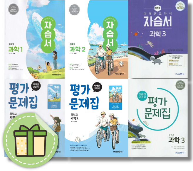 미래엔 중학교 중등 과학 자습서 평가문제집 1 2 3 중1 중2 중3 [빠른배송|2026], 미래엔 중학교 과학1 평가문제집
