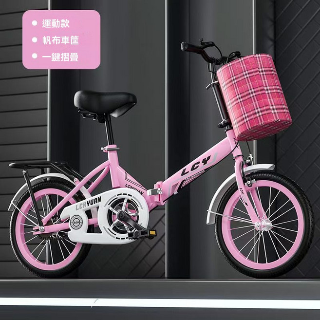 LCY 折疊自行車 避震 一鍵摺疊, 20寸粉色送安裝工具, 車輪直徑50公分
