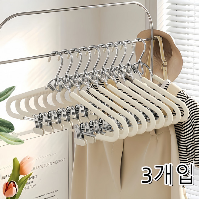 스테인리스 스틸 전신 옷걸이 다기능 수납 옷걸이 클립 바지 클립, 3개, 미백색