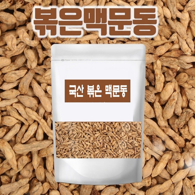 국산 볶은 맥문동 100% 국내산 맥문동뿌리 말린 건조 건 맹문동, 149.9g, 1개