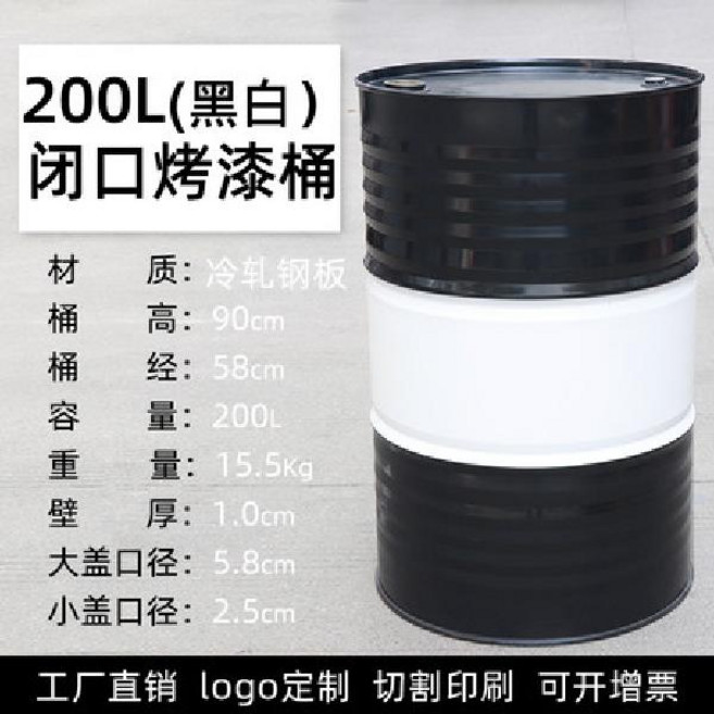 물통 소각 드럼통 만능 경유 소각로 대형 용기 공드럼통 숙성 공업용 발효통, 블랙+화이트, 1개