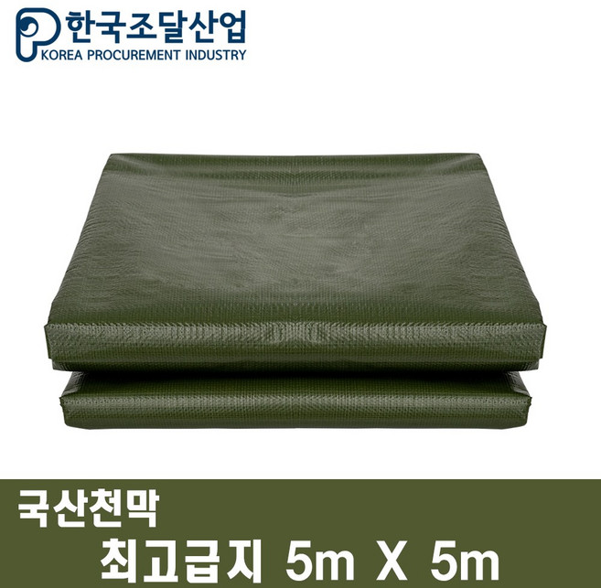 한국조달산업 방수 천막 대형 원단 320g 최고급지 그라운드시트, 국방색
