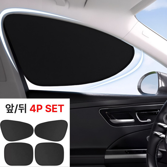 파키르 차량용 시야확보 암막 햇빛가리개, 1세트, 블랙 암막