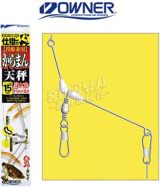 오너 카라만 천평 82517 원투 선상 바다 갈치 낚시 편대 채비 텐빈 천칭, 12cm