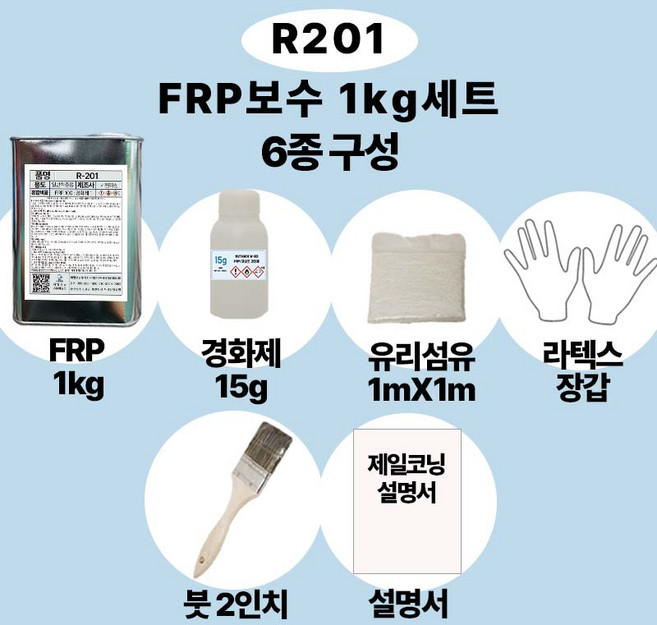 세원 포리스타 R201 적층용 1KG 6종 보수세트 / FRP 수지 / 호마이카 / 유리섬유, 1개