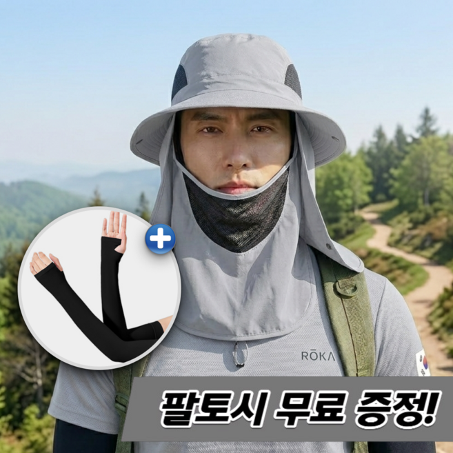 굿새로이 아웃도어 챙모자 등산모자 낚시모자 탈부착 넥커버, 라이트 그레이