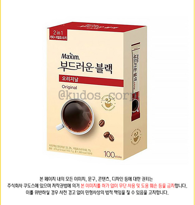 맥심 부드러운 블랙 오리지널 100개, 1개, 100개입, 2.7g