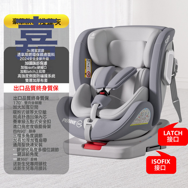 兒童安全座椅汽車用嬰兒寶寶車載便攜式坐椅0-12歲可坐可躺座椅棉, 1個, 豪華灰-ISOFIX硬接口+LATCH上拉帶+360°+側面:如圖所示