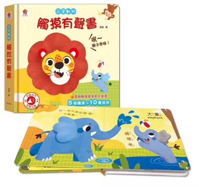雙美 農場動物 恐龍世界 交通工具 可愛動物 觸摸有聲書(含5個觸摸 10種音效)