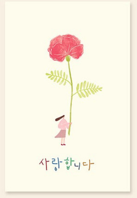 아트박스/캘리엠 캘리그라피 사랑카드(VM3007_사랑합니다), 단품없음, 상세설명 참조