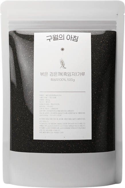 구월의아침 쪄서볶은 검은깨 흑임자가루 검정깨 분말 500g, 1개