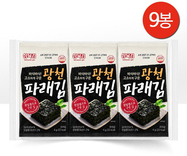 광천김 파래김 참기름을 섞어 바삭바삭 고소하게 구운 도시락김, 9개, 4g