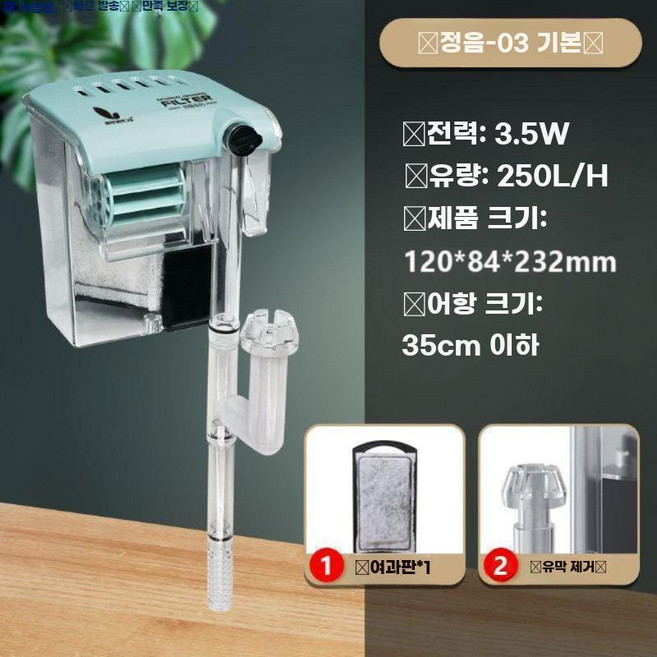 미니외부여과기 필터 3 1 외부 폭포 벽걸이 미디엄 자동 물 순환 어항, A. 급식 휠 3.5W (30cm 어항)