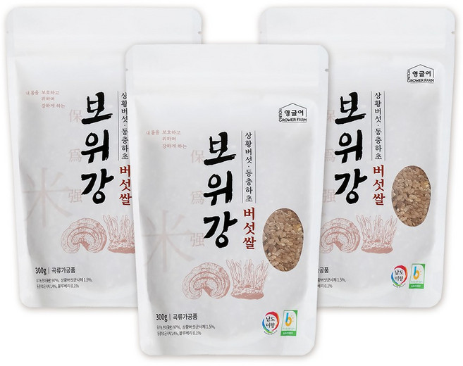 [영글어농장] 보위강 코디세핀 식물성동충하초 발효 상황버섯쌀, 300g, 3개