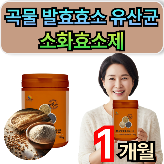 곡물 발효효소 유산균 귀리 식이섬유 효소 분말 프로바이오틱스 소화효소제 휘게라이프, 1개, 230g