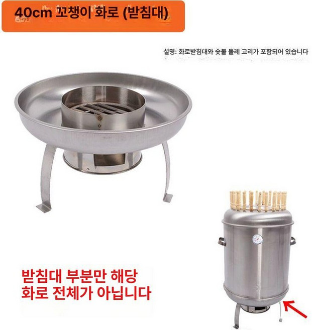 훈제 바베큐 훈연통 군고구마 기본 화로 펜션 오리, 1개
