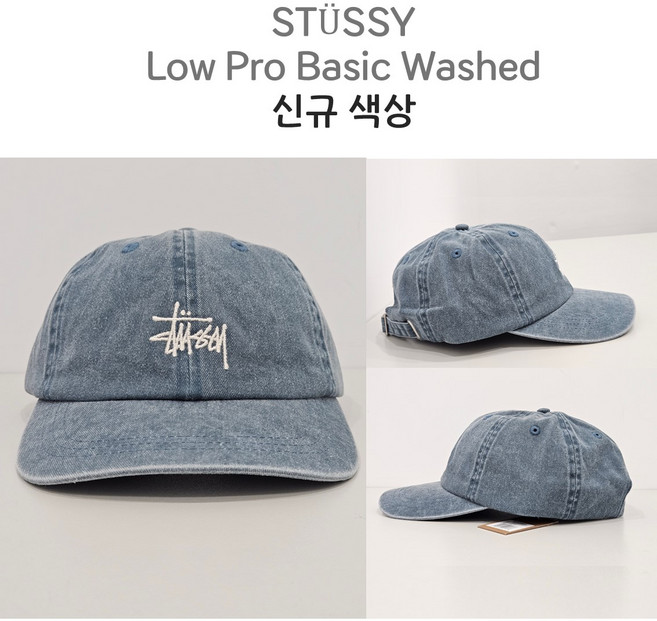 [신규색상] 스투시 모자 로우 프로 베이직 워시드 스트랩백 캡 라군 1311118-LAGO