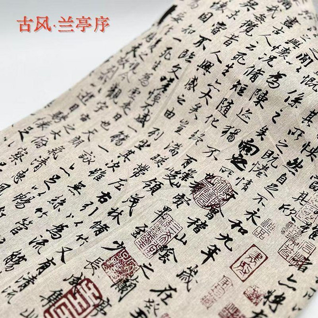 棉麻桌布 中國風書法圖案 茶几餐桌布藝 長方形防塵蓋巾 寬150*長250cm 藏青色, 第一行書丨蘭亭序-本色,寬150*長150cm 小圓桌小茶几, 1個