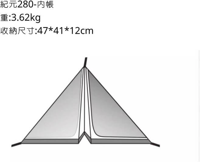 MOBIGADEN 紀元280 內帳 遮蔽所