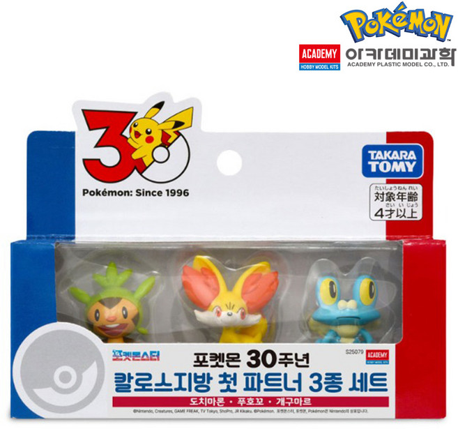 포켓몬 30주년 칼로스지방 첫 파트너 3종세트 (도치마론 푸호꼬 개구마르) 25079 포켓몬스터 (안전 포장 배송)
