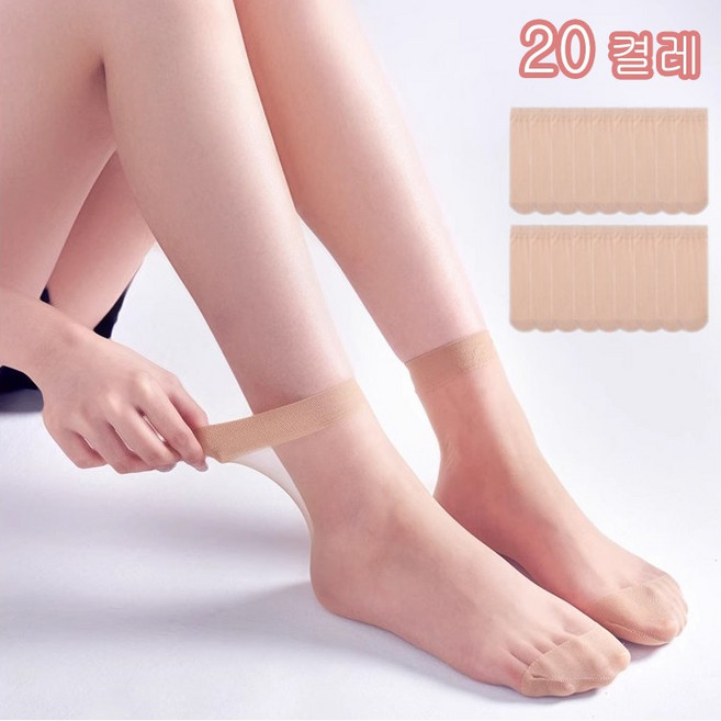 여성용 고탄력 슬림핏 발목 스타킹 20켤레