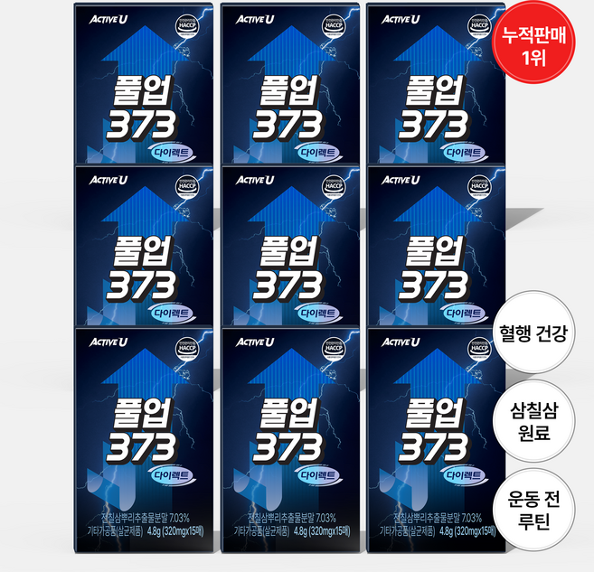풀업373 다이렉트 9박스(135매) 삼칠삼 전칠삼, 9박스, 15회분