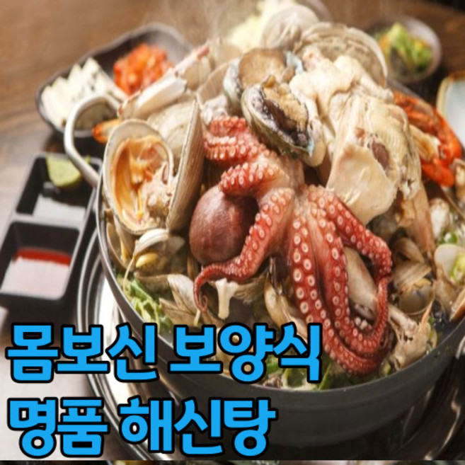 명품 해신탕 프리미엄 보양식 3가지 옵션 1 2인분 3 4인분, 랍스터해신탕_3_4인분, 2개