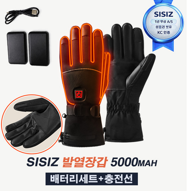 당일배송 겨울 스마트발열 usb 충전식 온열 장갑 블랙 M / L / XL